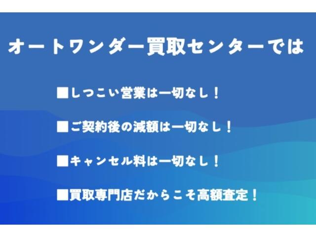 オートワンダー買取センター サービス紹介の1つ目
