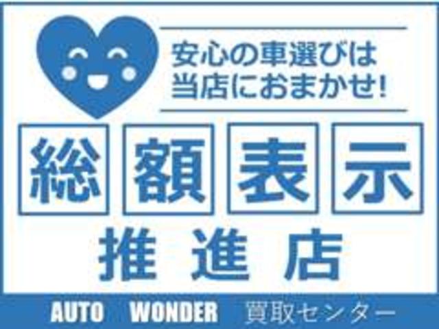 オートワンダー買取センター サービス紹介の2つ目