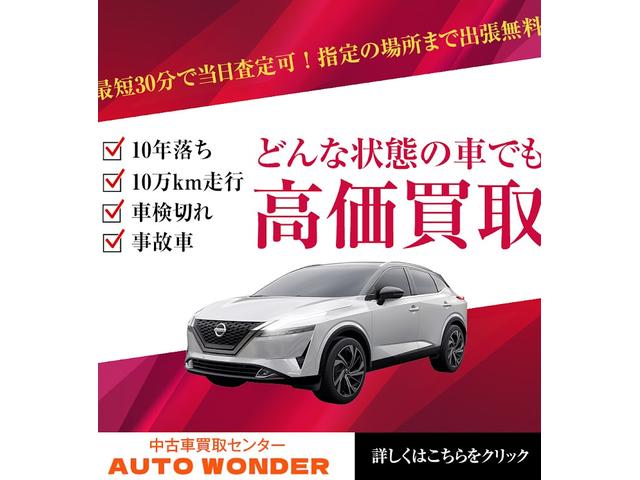 オートワンダー買取センター サービス紹介の5つ目