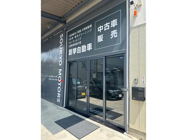 株式会社創挙 サービス紹介の2つ目