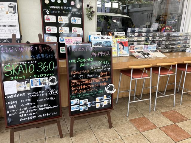 Honda Cars所沢中央 サービス紹介の3つ目