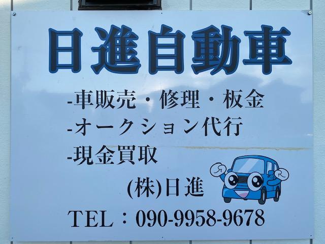 日進自動車 サービス紹介の1つ目