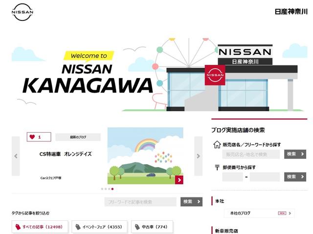 神奈川日産自動車(株) 平塚田村マイカーセンター(5枚目)