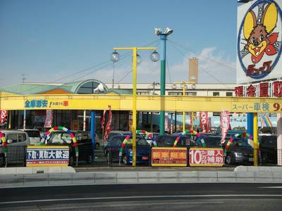 中部自動車販売(株) 所沢店の画像