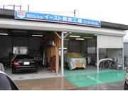 板金塗装工場も完備！