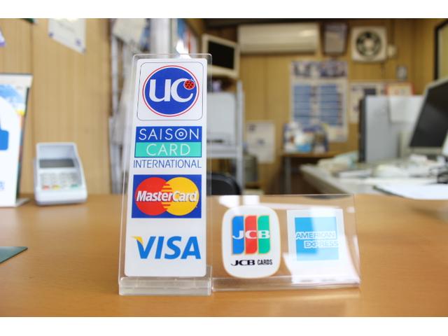 各種クレジットカードご利用頂けます！