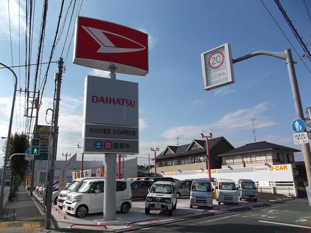 ダイハツ東京販売(株) U-CAR東大和(3枚目)