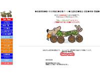 ガレージダックス