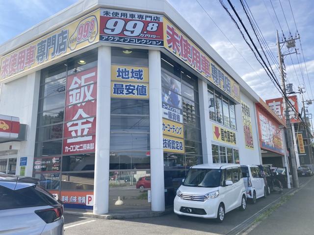 登録済未使用車専門店　（株）アクティブコレクション(1枚目)