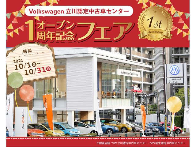 volkswagen福生 認定中古車センター 東京都福生市 中古車なら グーネット中古車 volkswagen福生 認定中古車センター 東京都福生市 中古車なら グーネット中古車