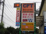 軽自動車検査協会　八王子支部道沿いでアクセス良好です。テスター代税別５００円より承ります。
