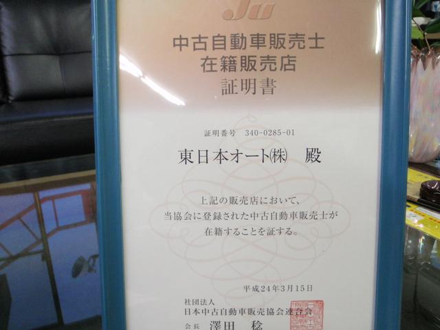 東日本オート株式会社(5枚目)