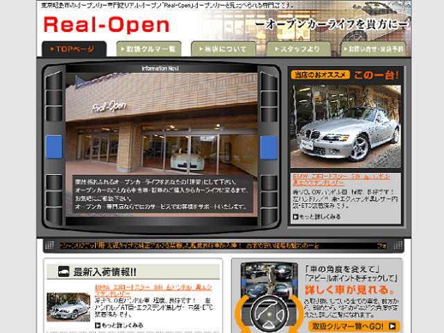 Ｒｅａｌ－Ｏｐｅｎ　〜オープンカー専門店〜