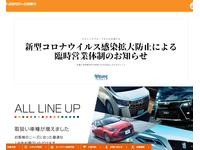 トヨタカローラ神奈川(株) 平塚マイカーセンター