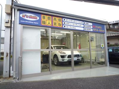 ガラスコーティング専門店 マリナーズスタジオ (株)MRインターの画像