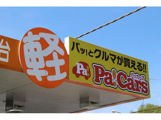 届出済未使用車専門店　パッカーズ　所沢新座