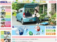 http://www.onomotors.jp/