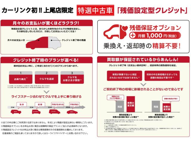 カーリンク上尾店　㈱カーライフ・ラボ