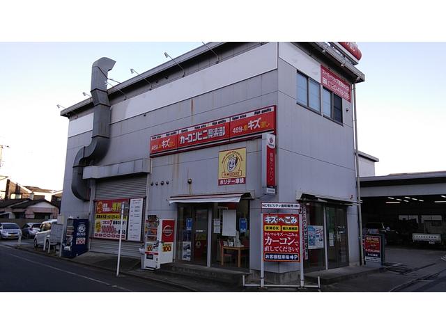 カーコンビニ倶楽部スペシャルショップ葛飾店　業平自動車（株）2