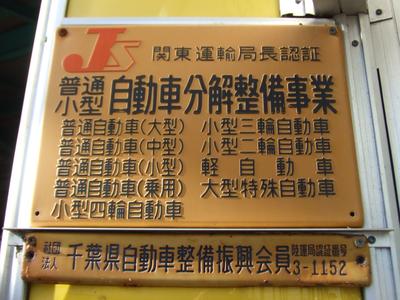 パーツ持込み取付