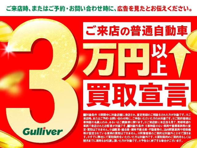 ガリバー新大宮バイパス店（株）ＩＤＯＭ サービス紹介の6つ目