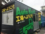 工場へようこそ。緑の看板が目印です。