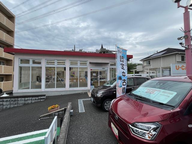 ダイハツ東京販売（株） Ｕ－ＣＡＲ多摩センター サービス紹介の6つ目