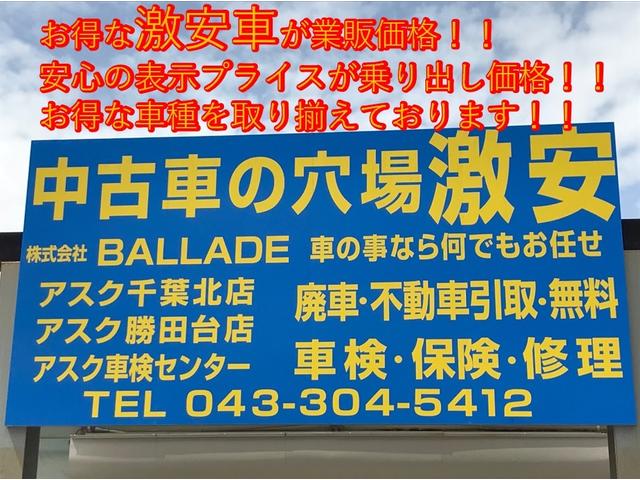 アスク千葉北　業販センター　（株）ＢＡＬＬＡＤＥ(1枚目)