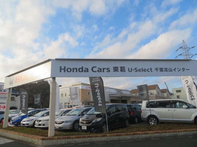 Ｈｏｎｄａ　Ｃａｒｓ東葛　Ｕ－Ｓｅｌｅｃｔ千葉流山インター