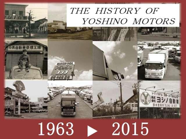 (株)ヨシノ自動車 トラック専門店(1枚目)