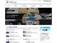 (株)ヨシノ自動車
