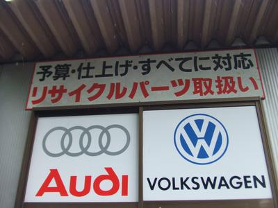 リサイクルパーツもご相談下さい！！