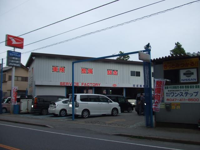 株式会社　ワン・ステップ　本社