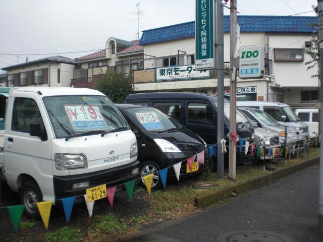 有限会社　東京モータース　西東京営業所2