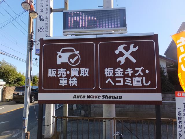 オートウェーブ湘南 サービス紹介の6つ目