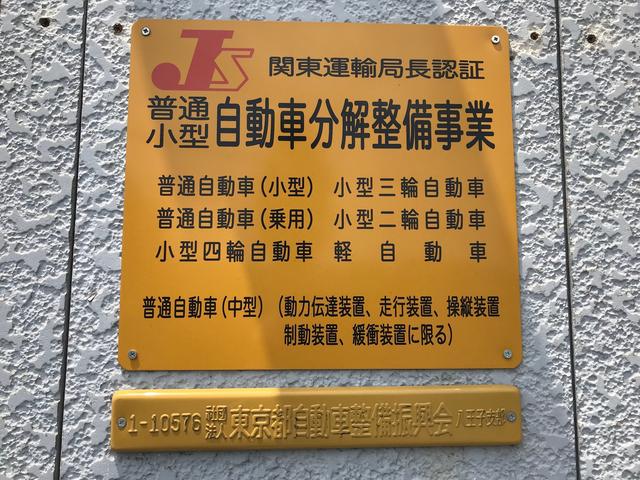 当店は国土交通省認証工場です。車検から一般整備・カスタムまで、お任せください。