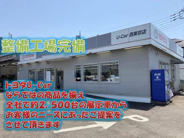 トヨタモビリティ東京(株)U-Car西東京店(1枚目)