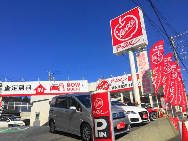 アップル藤沢辻堂店(1枚目)