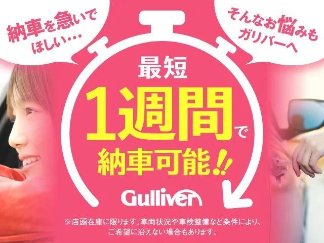 ガリバー東船橋店（株）ＩＤＯＭ サービス紹介の2つ目