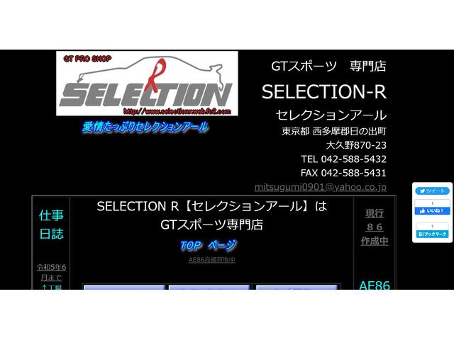 ＧＴスポーツ　ＡＥ８６専門店　ＳＥＬＥＣＴＩＯＮ　Ｒ（セレクションアール）4