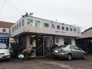 （有）入西自動車2