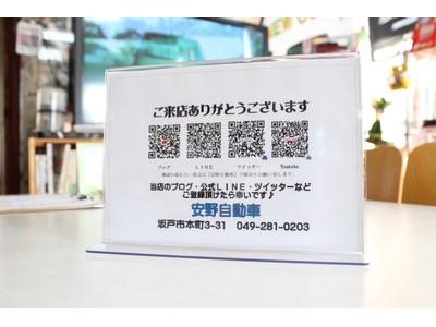 ブログやＳＮＳで情報配信中です！