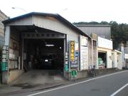 有限会社　西舘自動車