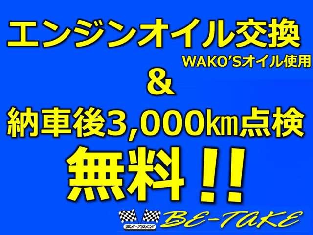 Ｂｅ－Ｔａｋｅ サービス紹介の4つ目