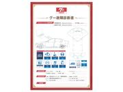 ＯＢＤ診断による診断書の発行。￥２，２００