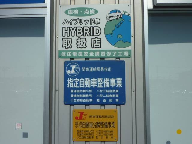 運輸局指定工場だから土日・祝日も車検ＯＫ！