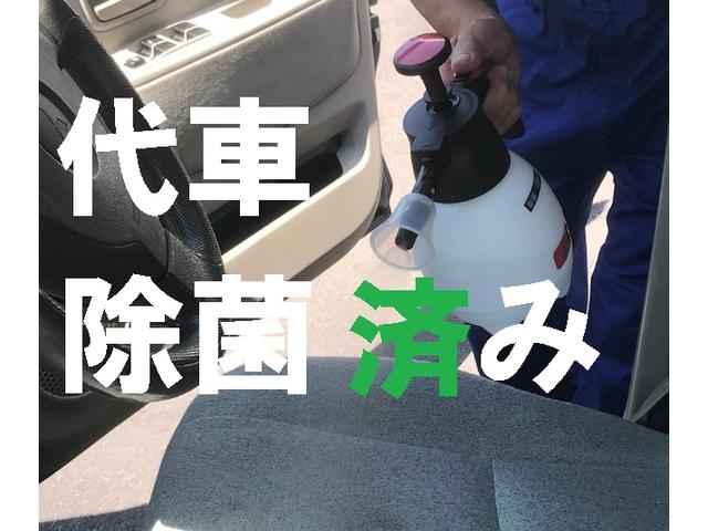 代車全車、除菌済み！