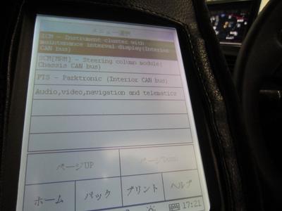 各種診断機も取り揃えております！
