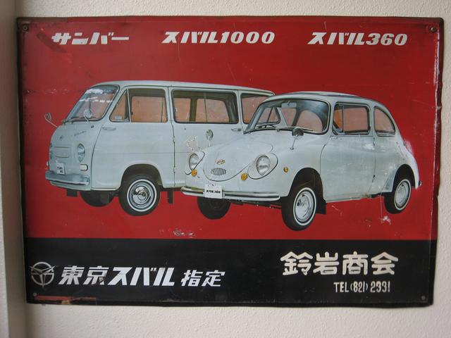 有限会社 鈴岩オート サービス紹介の3つ目