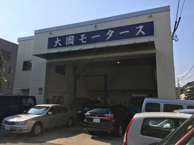 (有)大國モータース(3枚目)